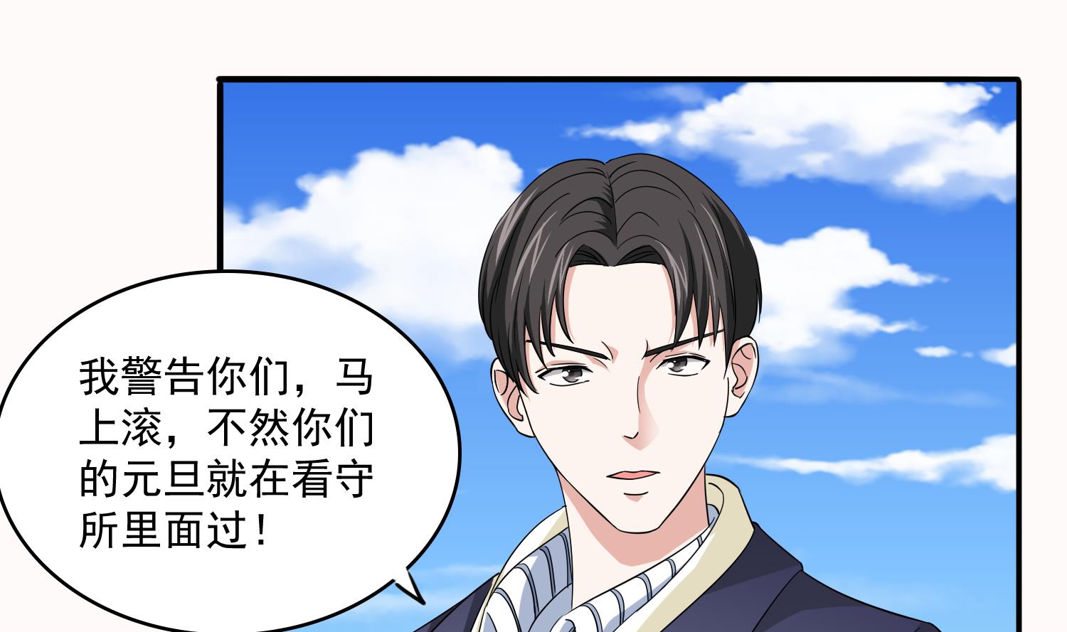第74话 东鹏出手帮忙19