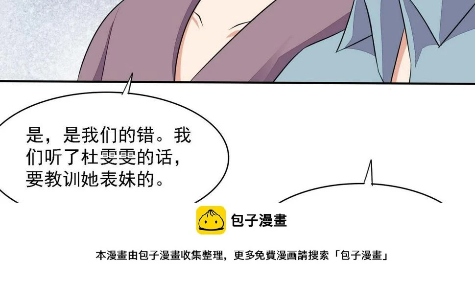 第27话 我可不是圣母49