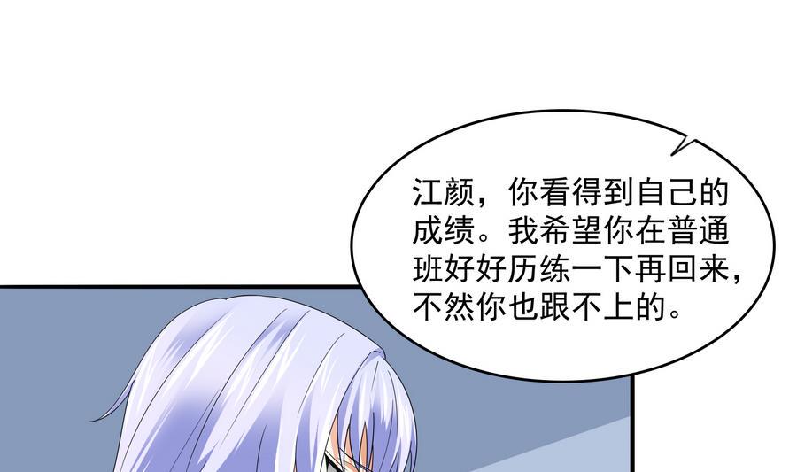 第60话 离开重点班4