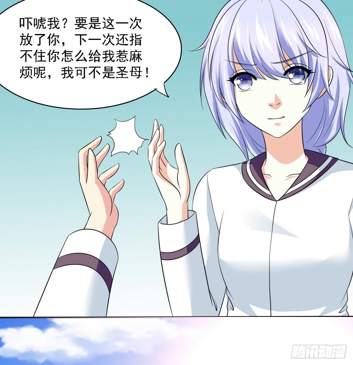 第27话 我可不是圣母34