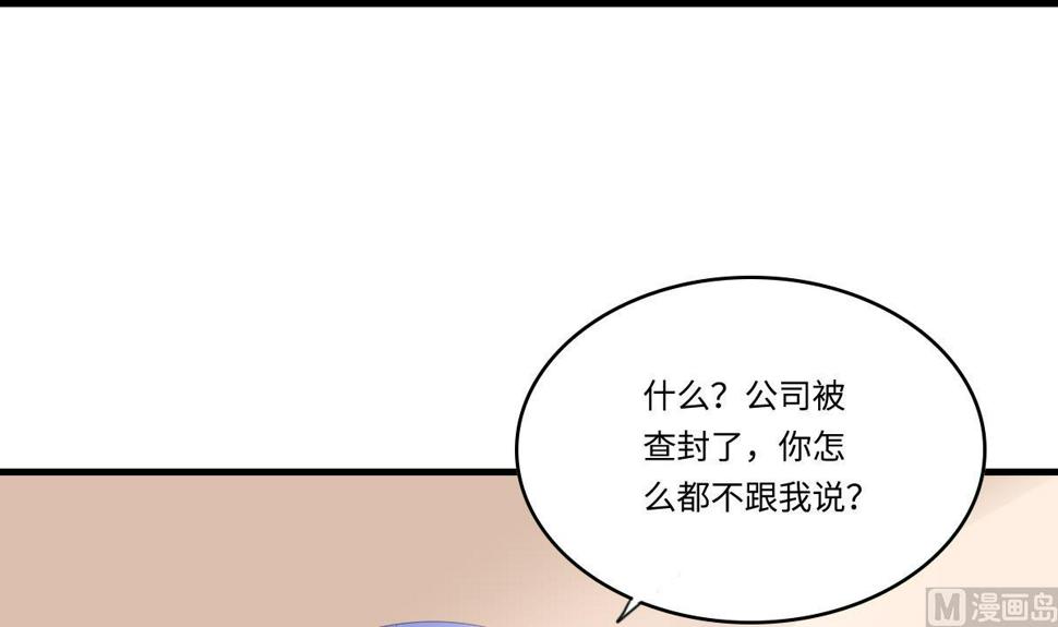 第200话 撕开钟琼的真面目9
