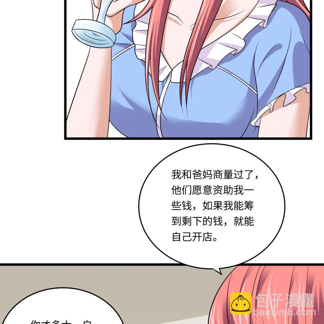 第135话 程诺的变故23