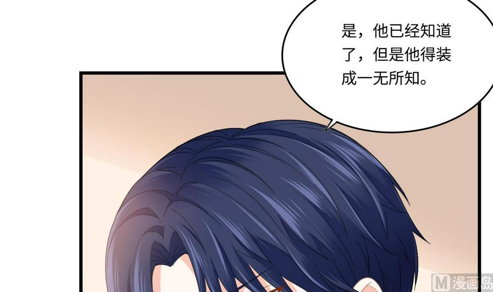 第196话 孙明杰吃醋42