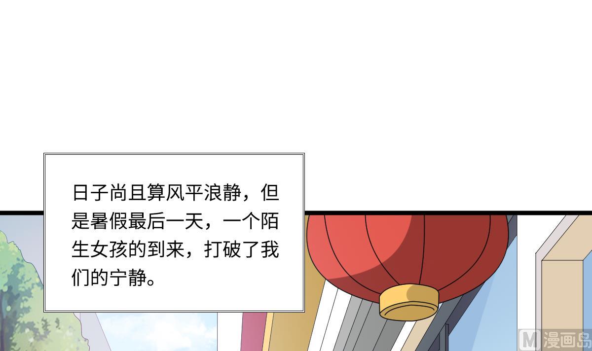 第141话 亲生父亲找上来了3