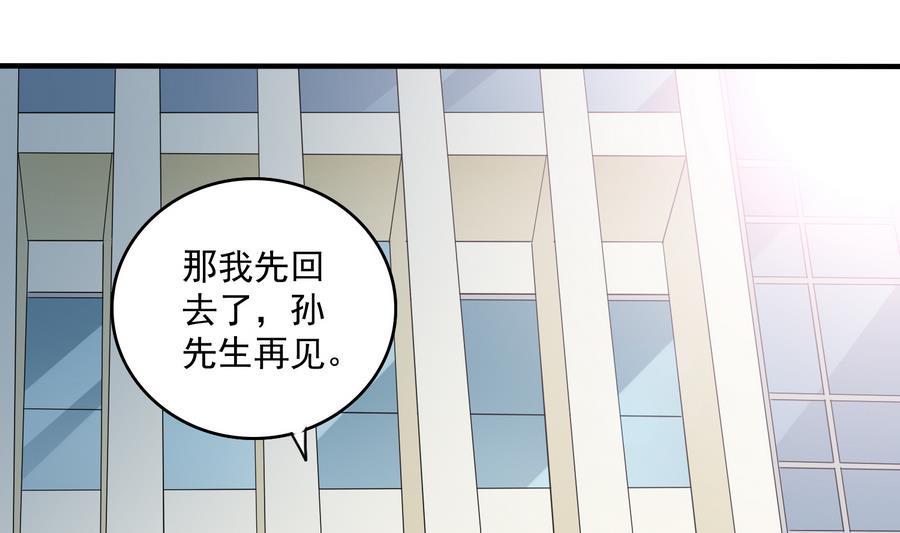 第68话 买断关系1