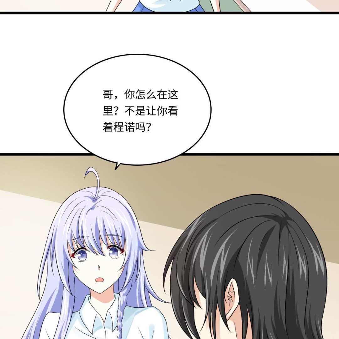 第138话 林乔正的怜惜23