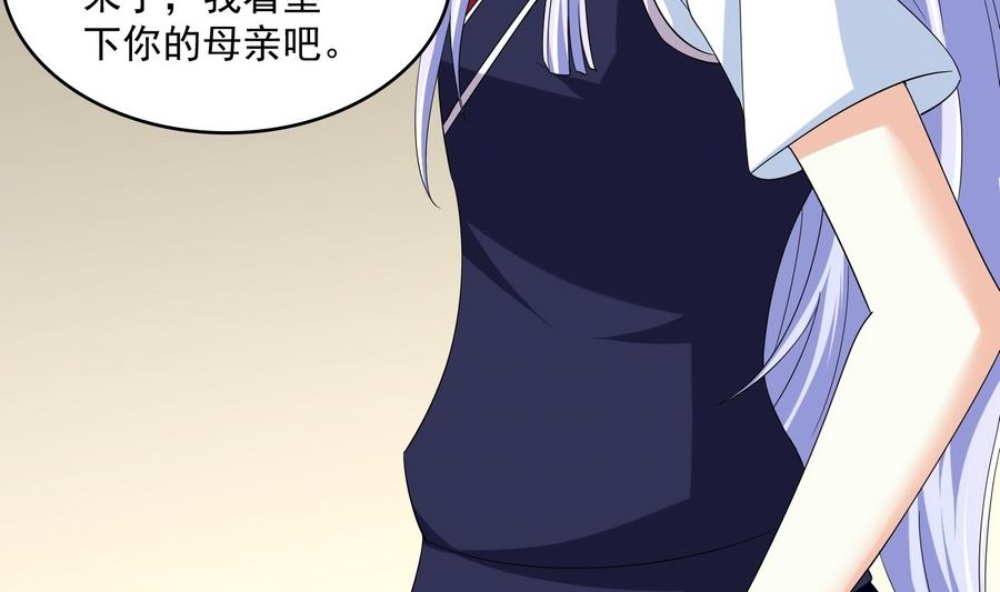 第67话 拿回胸针29