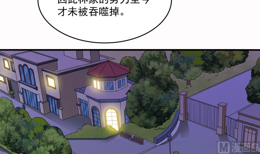 第71话 主厨大叔的托付3