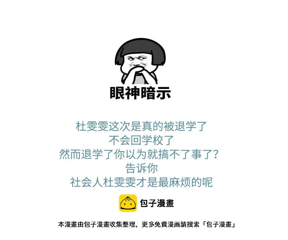 第147话 彪哥的礼物49