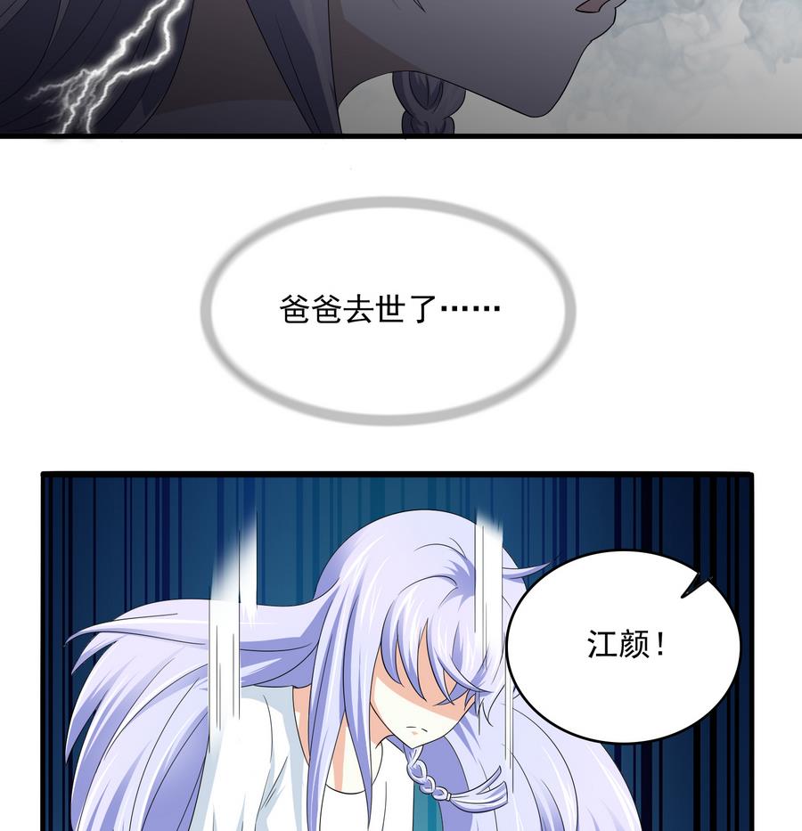 第62话 东鹏你这个畜生17