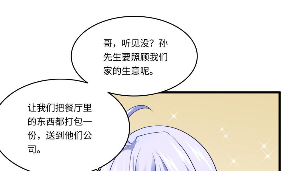 第139话 程诺假自杀？37