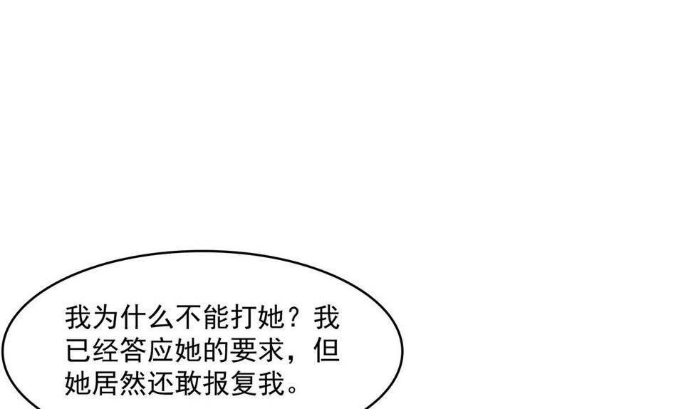 第56话 要被赶出学校？37