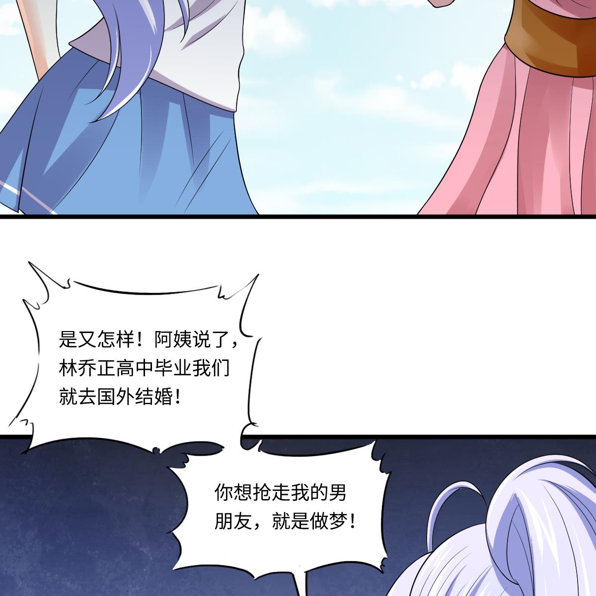 第136话 你妈就是23