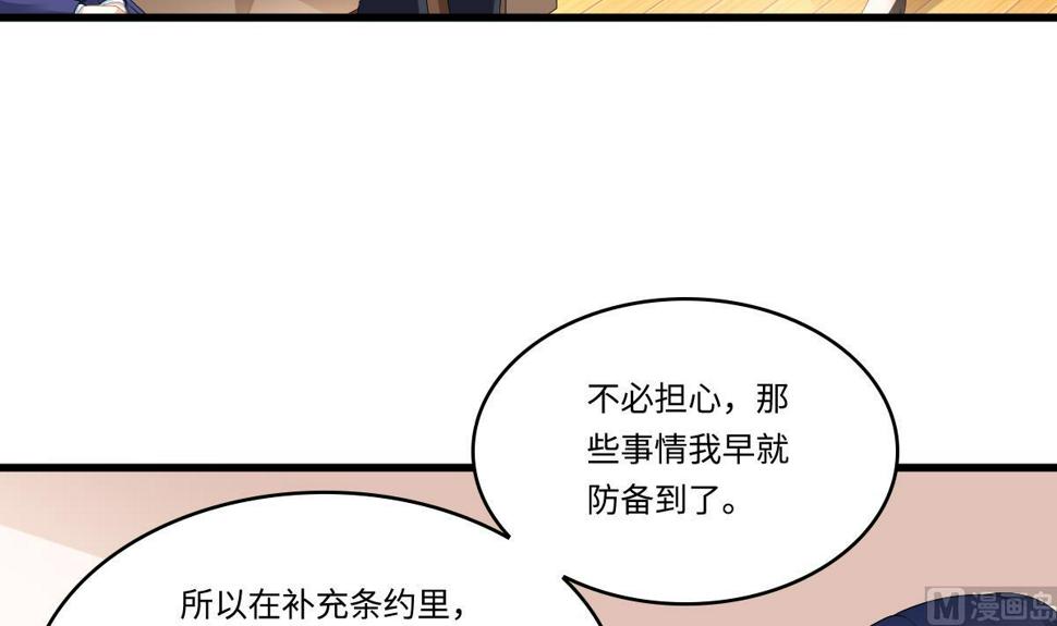 第178话 你会后悔的3