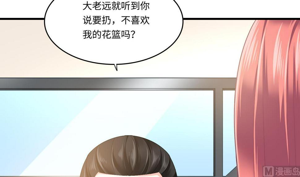 第199话 林远征的威胁42