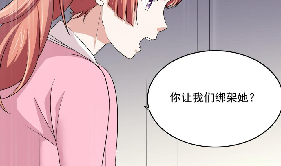 第124话 绑架刘娜？！26