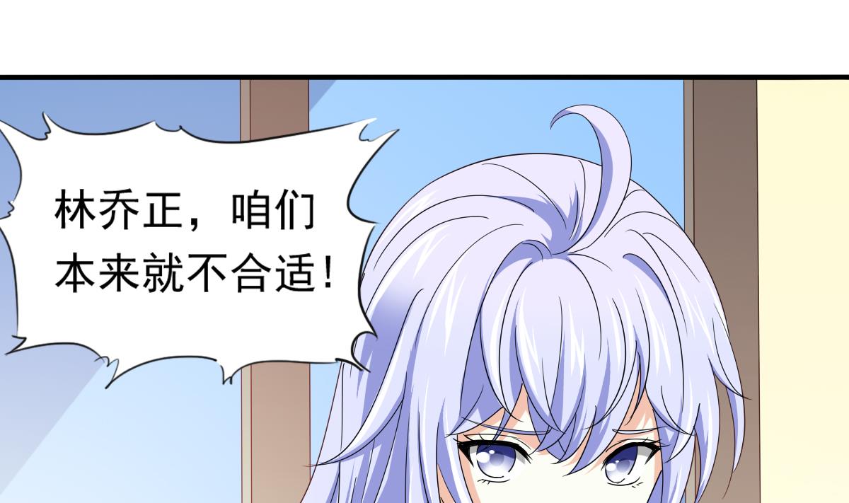 第100话 你休想再利用我1