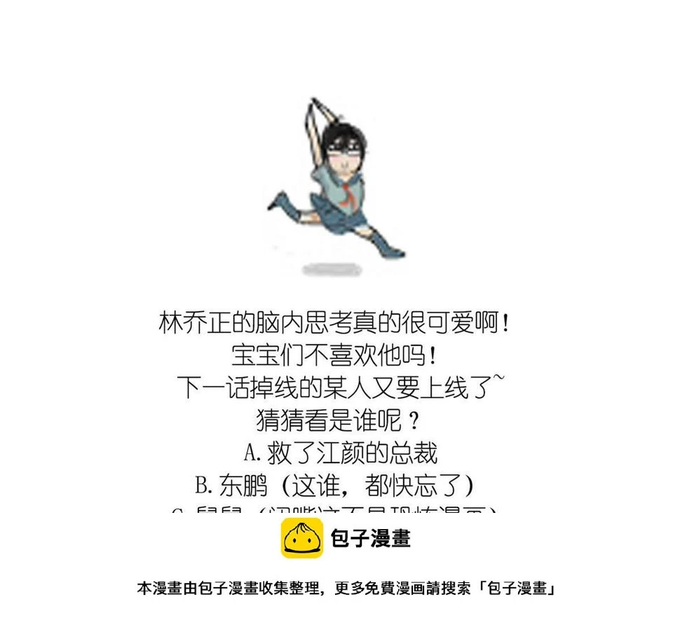 第35话 林乔正的粗暴方法46