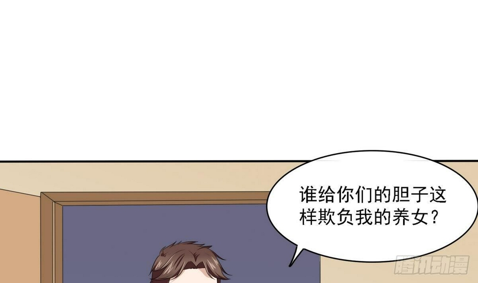 第29话 就是给你下套19