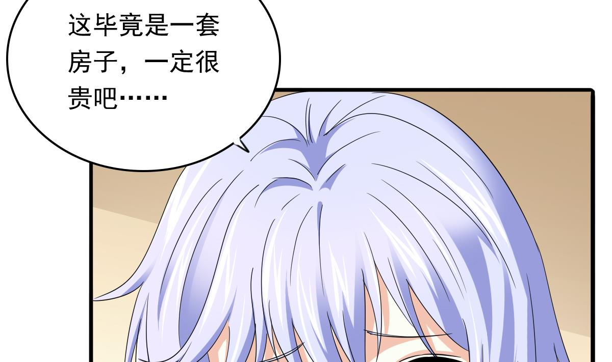 第95话 拿回我的房子40