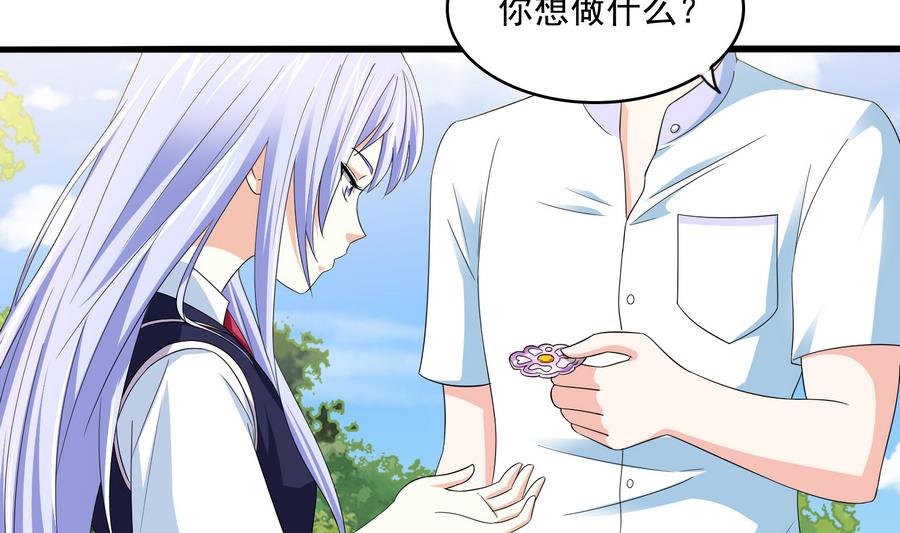 第67话 拿回胸针13