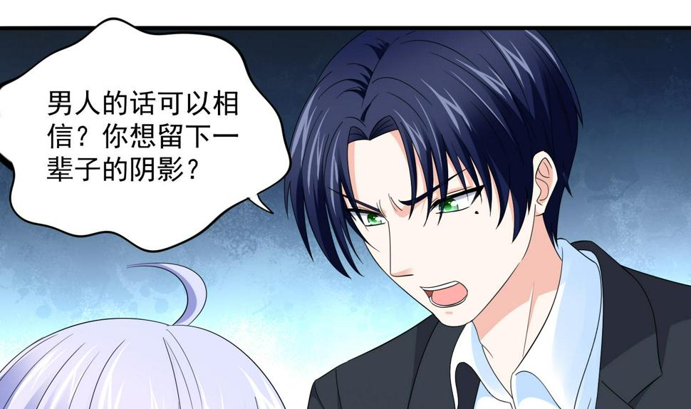 第81话 你就是个傻子19