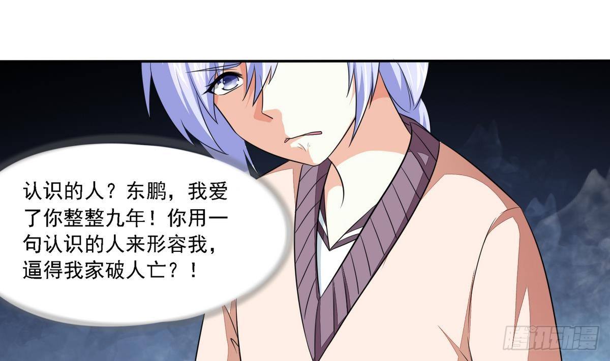 第26话 撕烂她的衣服！7