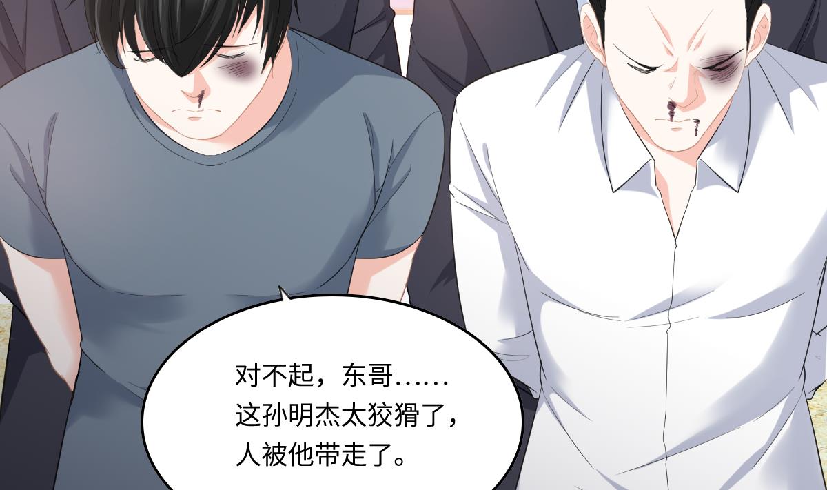 第190话 东鹏的下场26