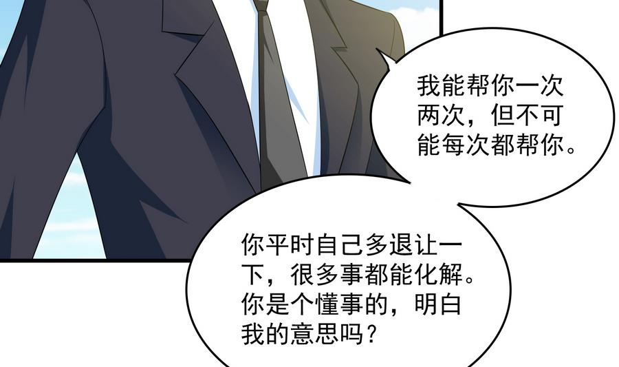 第65话 勾搭上东鹏了40