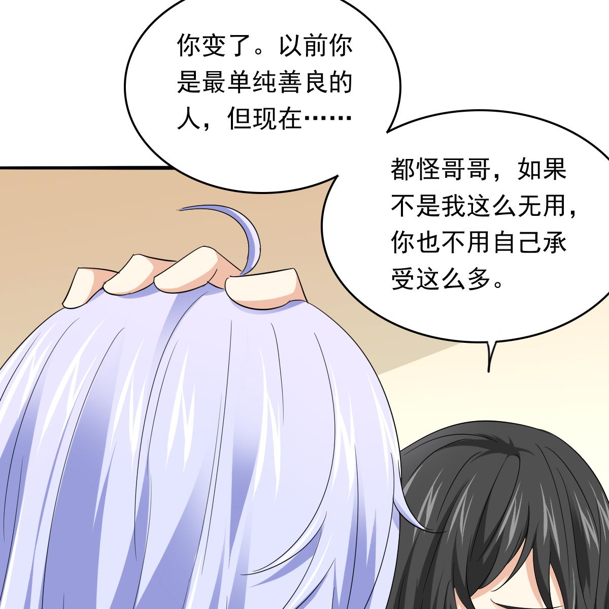 第103话 和东鹏撕开脸皮22