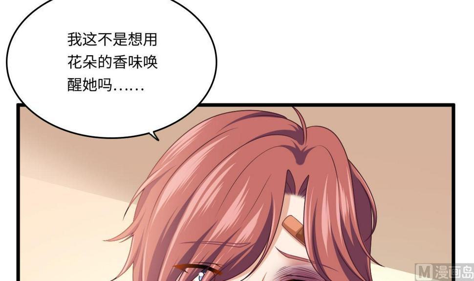 第183话 江颜的未来43