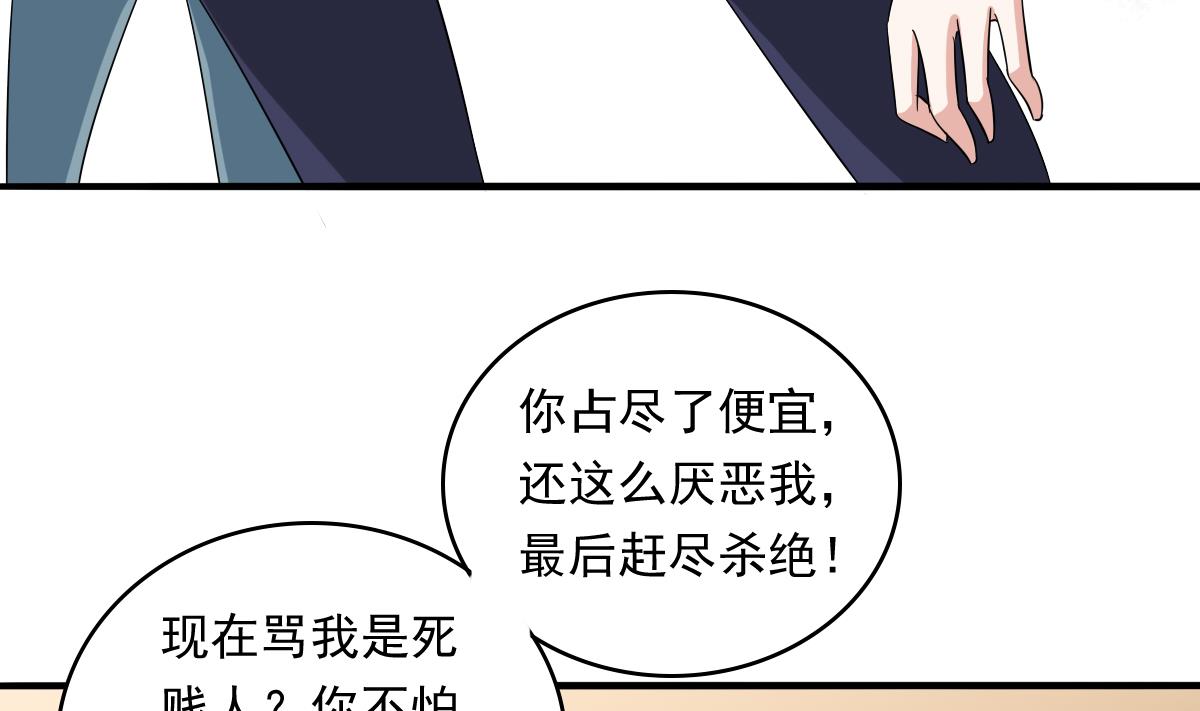 第104话 我就是江颜啊！52