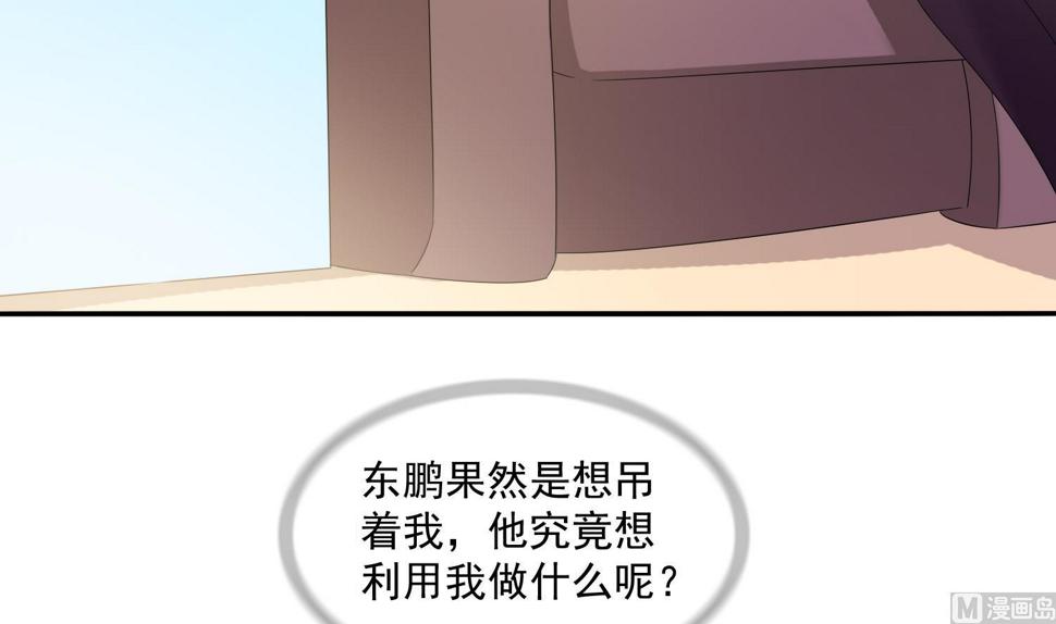 第77话 壁咚21