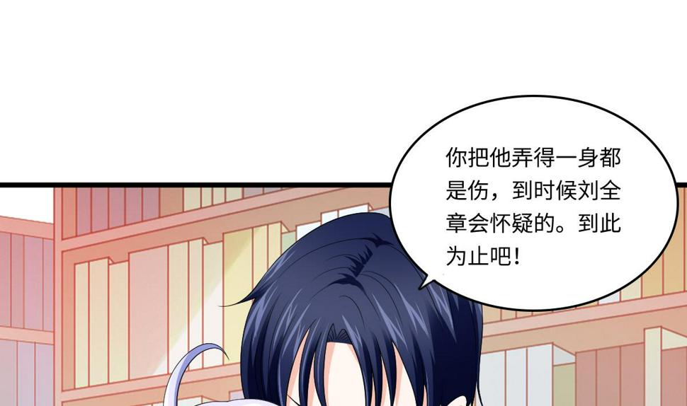 第130话 我要杀了他13