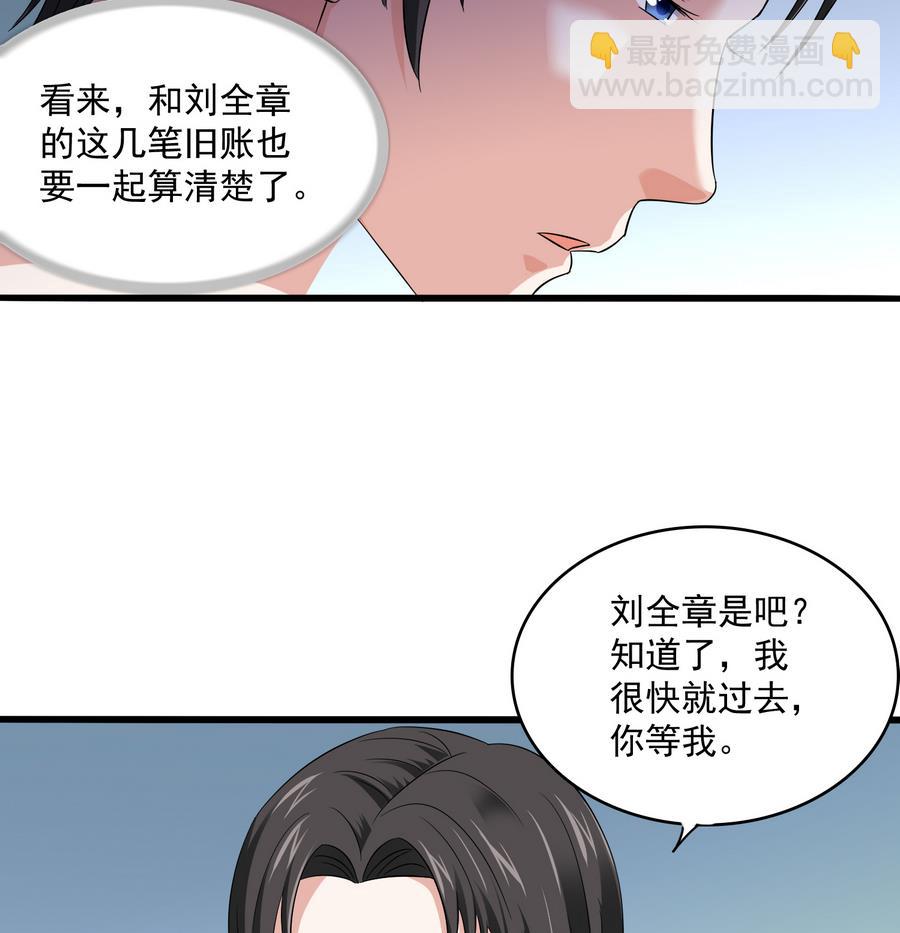 第63话 大姐大的挑衅44