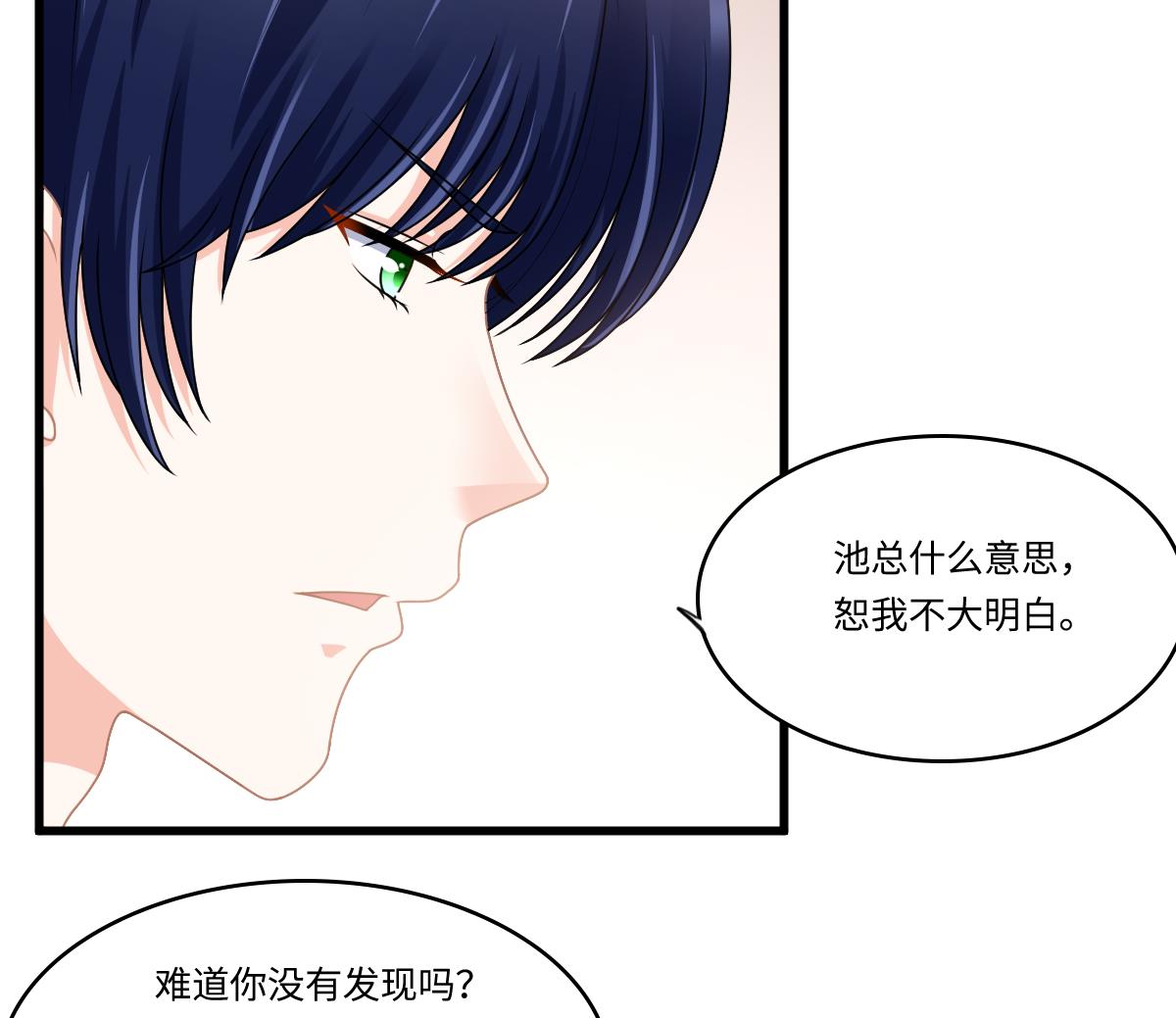 第177话 你是我看上的东西55
