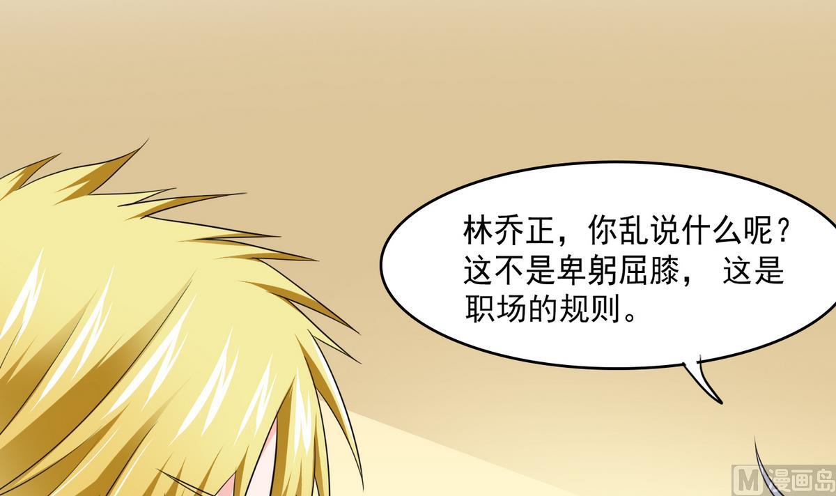 第38话 离我儿子远点51