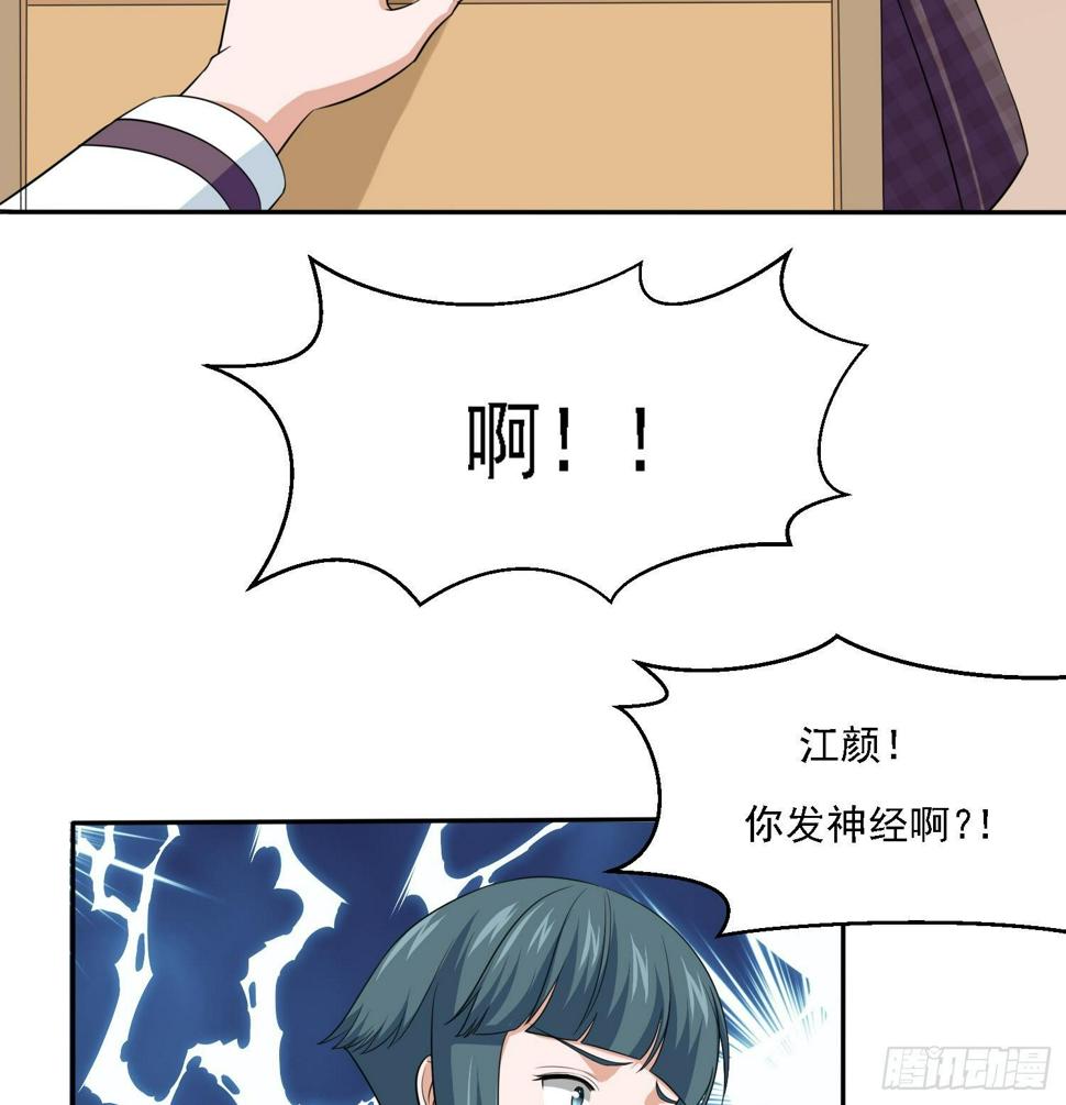 第18话 你再欺负我试试34