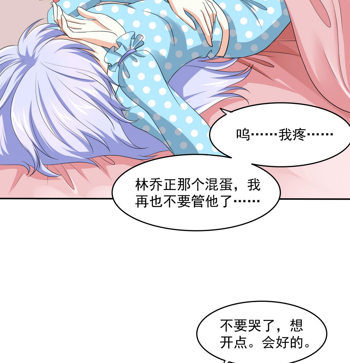 第47话 孙明杰的女朋友8