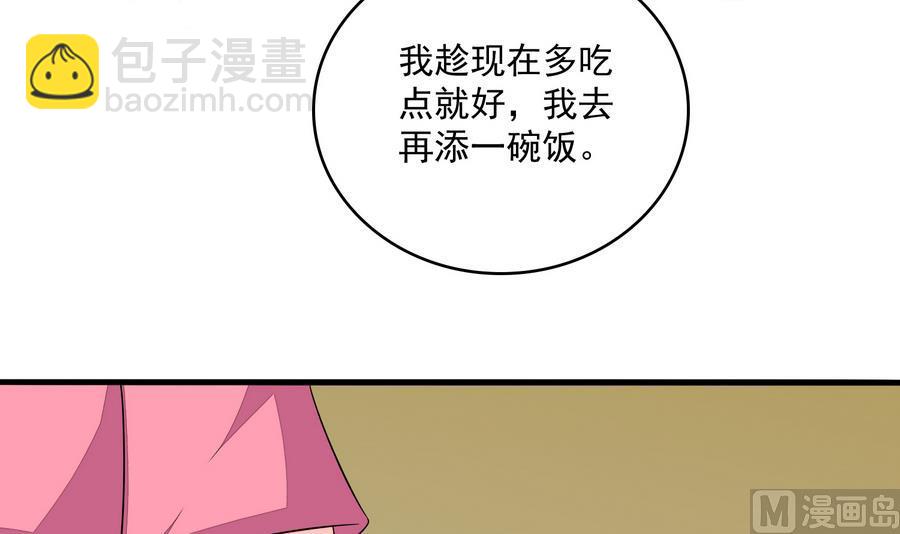 第61话 不许再为难江颜30