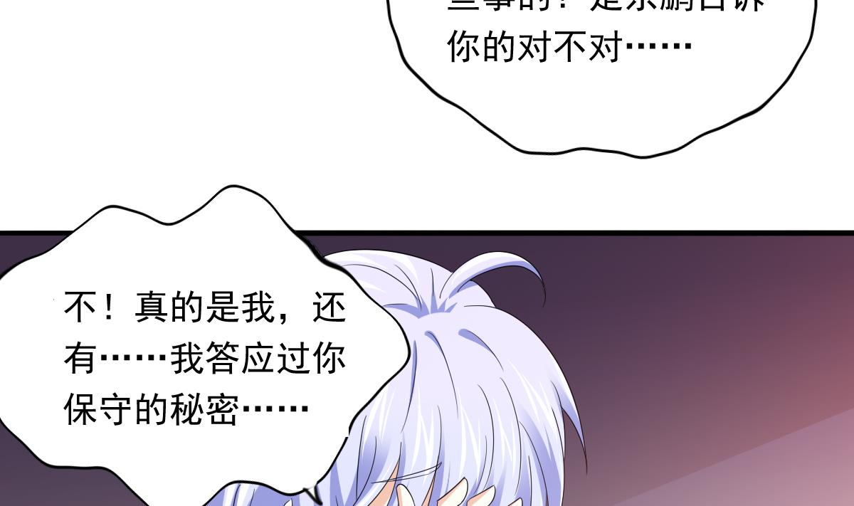 第102话 再见，林乔正56