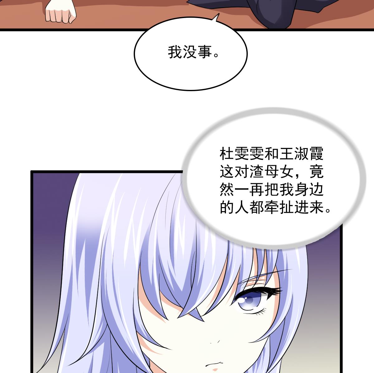 第121话 被赶出重点班22