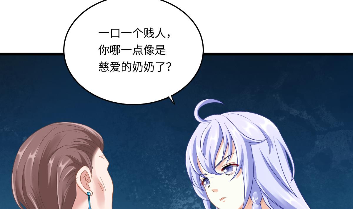 第141话 亲生父亲找上来了64