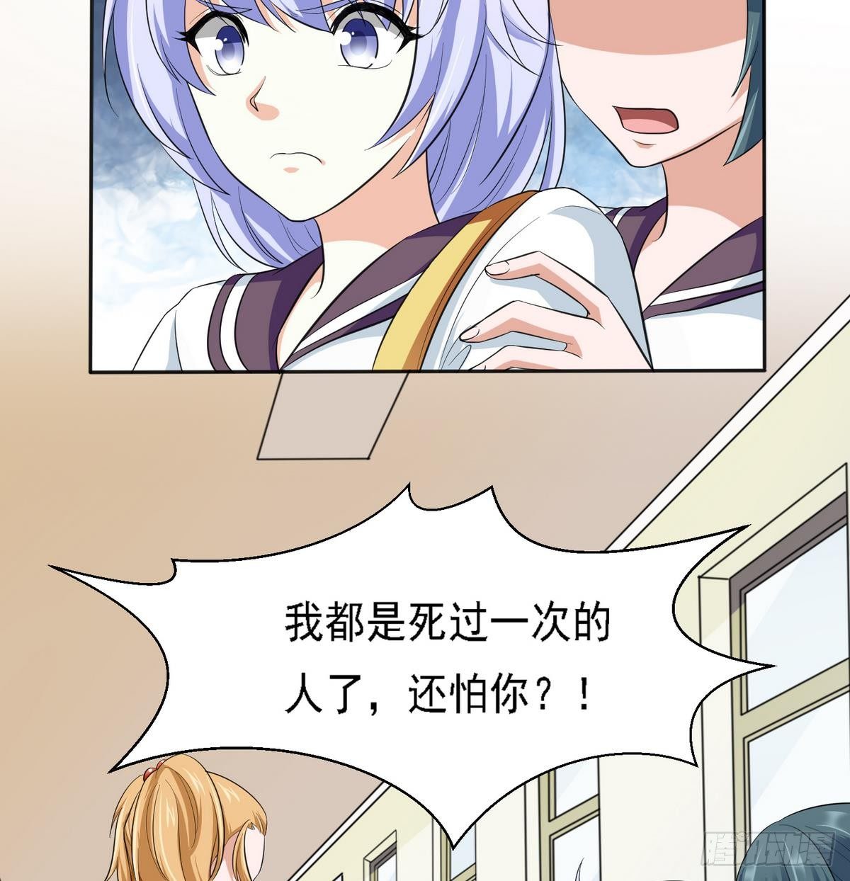 第17话 英雄救美？8