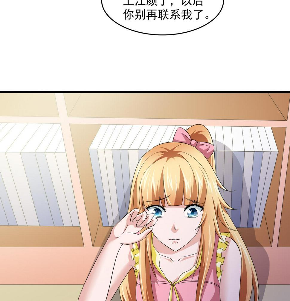 第52话 我这辈子就缠上你了8