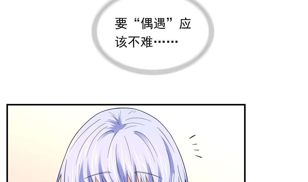 第87话 我可以相信你吗17