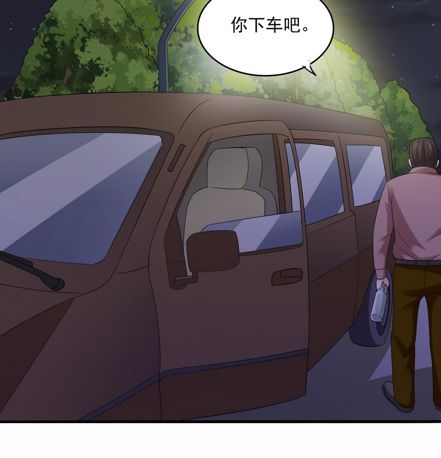第71话 主厨大叔的托付16