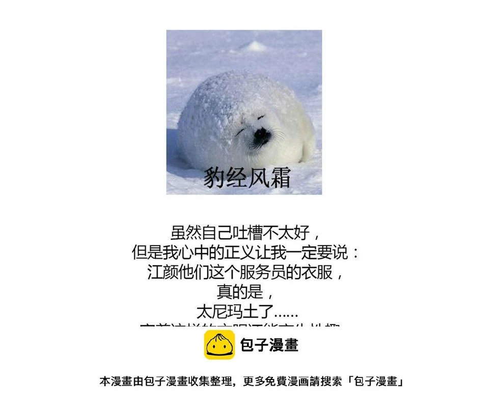 第39话 第一笔小费66