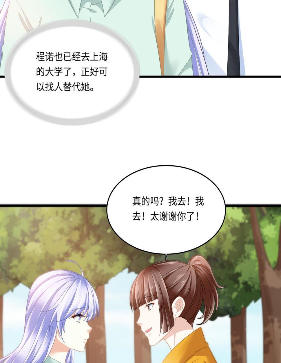 第197话 与刘火火的重逢53