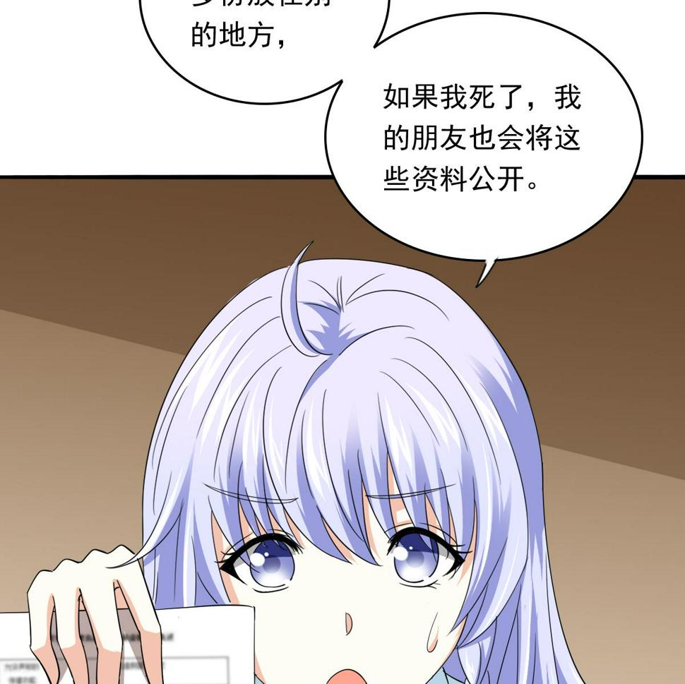 第105话 痛打东鹏34